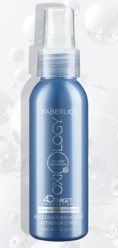 Faberlic Oxiology